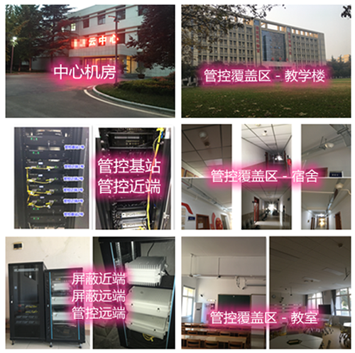  张店某军事院校管控案例（数字信令级）