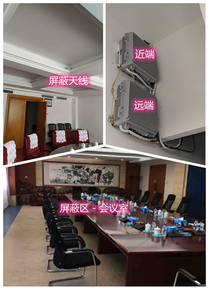  张店某机关单位会议室屏蔽案例（数字信令级）
