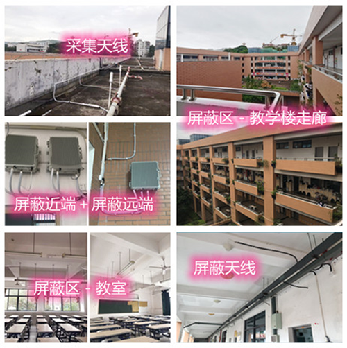  张店某中学考场屏蔽案例（数字信令级）
